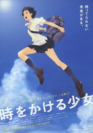 Toki o Kakeru Shôjo Poster