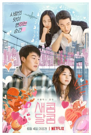 Sweet &amp; Sour - South Korean Movie Poster (thumbnail)