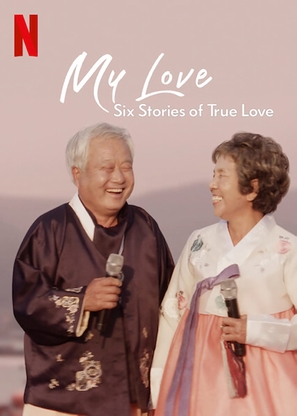 My Love: Six Stories of True Love - Movie Poster (thumbnail)