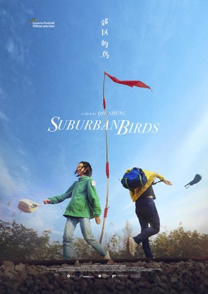 Suburban Birds - Chinese Movie Poster (thumbnail)