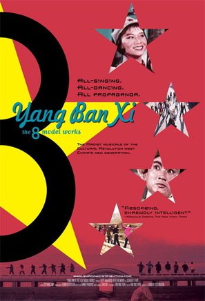 Yang Ban Xi, de 8 modelwerken - Dutch Movie Poster (thumbnail)