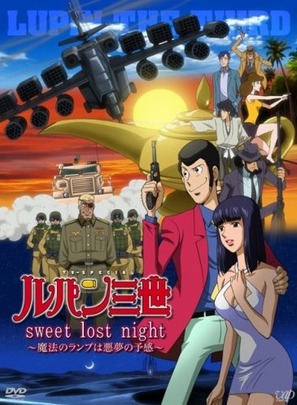 Rupan Sansei: Sweet lost night - Maho no lamp wa akumu no yokan - Japanese DVD movie cover (thumbnail)