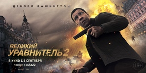 The Equalizer 2 - Russian Movie Poster (thumbnail)
