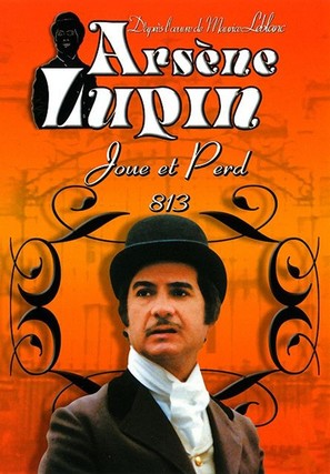 Ars&egrave;ne Lupin joue et perd - French DVD movie cover (thumbnail)