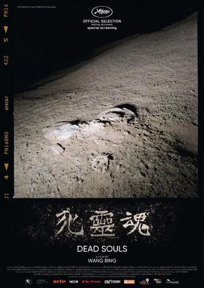 Dead Souls - Chinese Movie Poster (thumbnail)