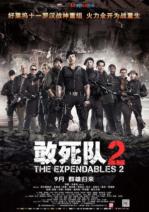 The Expendables 2 - Chinese Movie Poster (thumbnail)