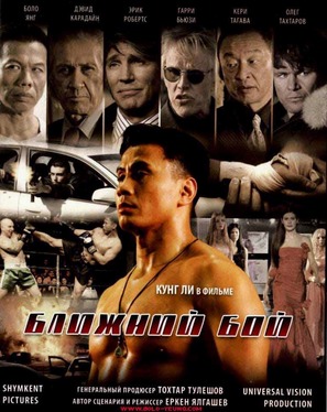 Blizhniy Boy: The Ultimate Fighter - Kazakh Movie Poster (thumbnail)