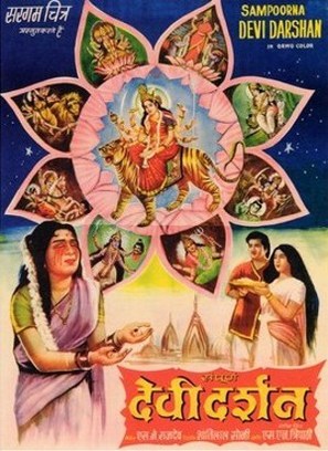 Shri Krishna Darshan - Indian Movie Poster (thumbnail)