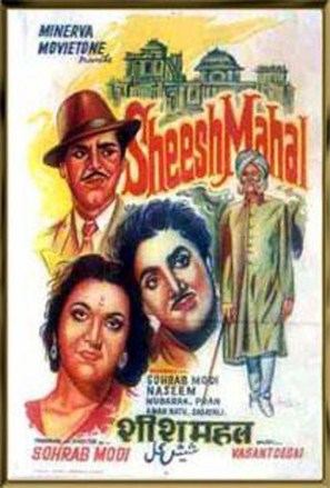 Sheesh Mahal - Indian Movie Poster (thumbnail)