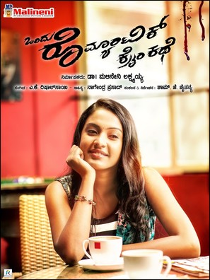 Ondu Romantic Crime Kathe - Indian Movie Poster (thumbnail)