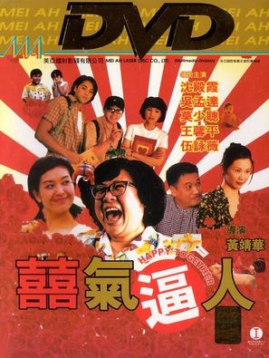 Xi qi bi ren - Hong Kong Movie Cover (thumbnail)