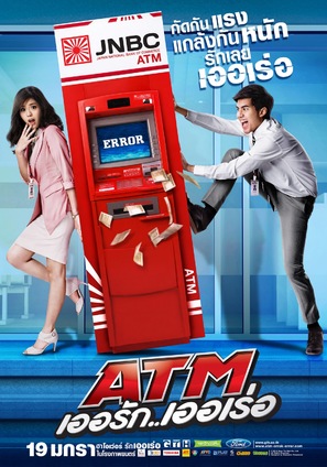ATM: Er Rak Error - Thai Movie Poster (thumbnail)