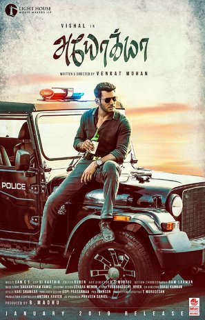 Ayogya - Indian Movie Poster (thumbnail)