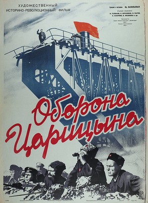 Oborona Tsaritsyna. 1 seriya: Pokhod Voroshilova - Soviet Movie Poster (thumbnail)