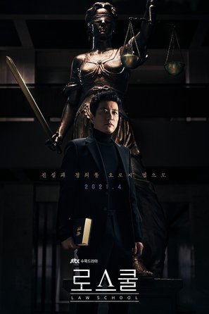 &quot;Law School&quot; - South Korean Movie Poster (thumbnail)