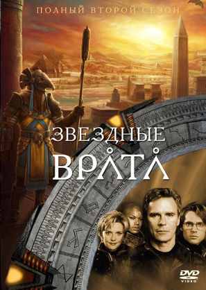 &quot;Stargate SG-1&quot; - Russian DVD movie cover (thumbnail)