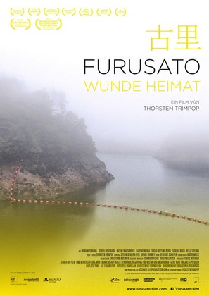 Furusato - German Movie Poster (thumbnail)