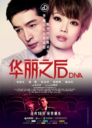 Diva - Chinese Movie Poster (thumbnail)