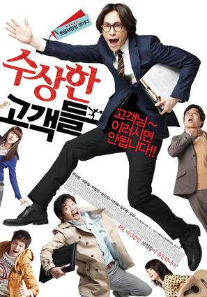Soo-sang-han Go-gaek-deul - South Korean Movie Poster (thumbnail)