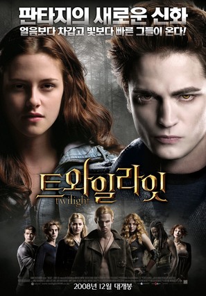 Twilight - South Korean Movie Poster (thumbnail)