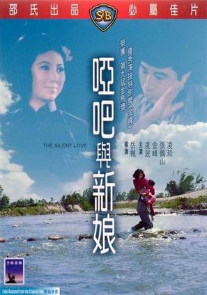 Ting bat do dik suet wa - Hong Kong Movie Poster (thumbnail)