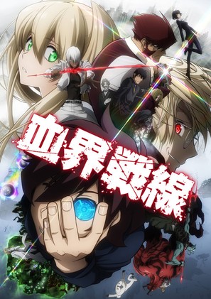 &quot;Kekkai Sensen&quot; - Japanese Movie Poster (thumbnail)