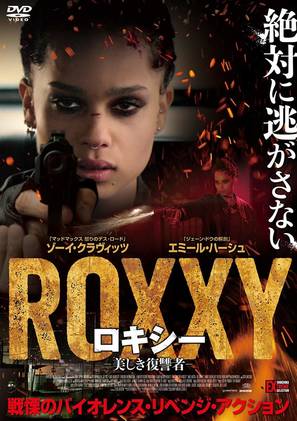 Vincent-N-Roxxy - Japanese DVD movie cover (thumbnail)