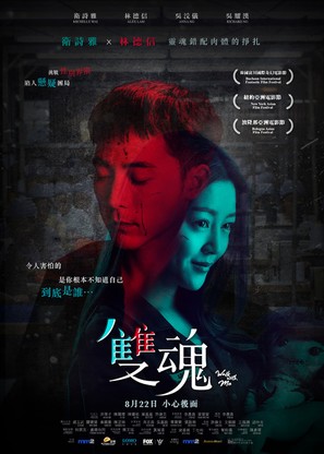 Walk with Me - Hong Kong Movie Poster (thumbnail)