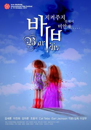 Ba-bi - South Korean Movie Poster (thumbnail)