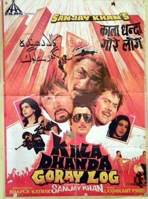 Kala Dhanda Goray Log - Indian Movie Poster (thumbnail)