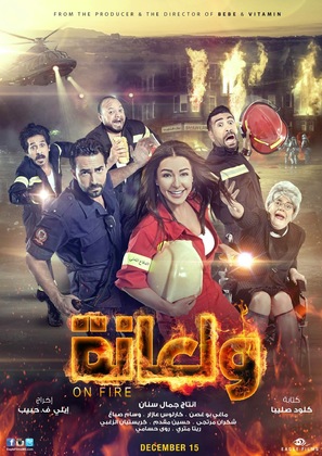 Welaane - Lebanese Movie Poster (thumbnail)