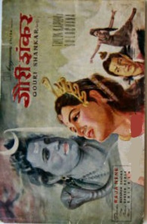 Gauri Shankar - Indian Movie Poster (thumbnail)