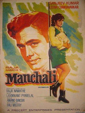 Manchali - Indian Movie Poster (thumbnail)
