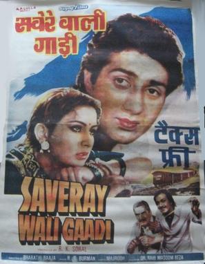 Saveray Wali Gaadi - Indian Movie Poster (thumbnail)