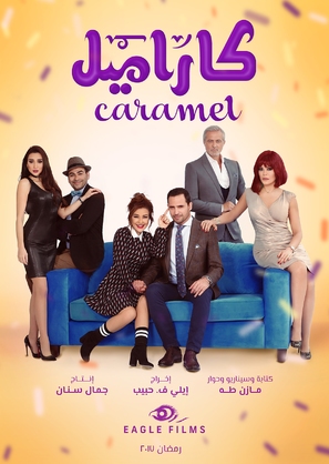 &quot;Caramel&quot; - Lebanese Movie Poster (thumbnail)