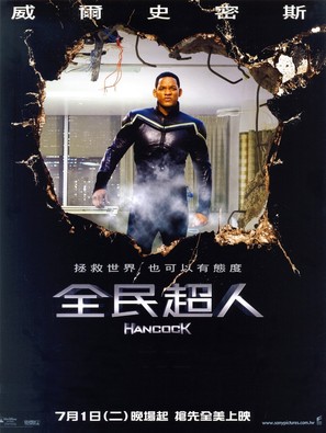 Hancock - Taiwanese Movie Poster (thumbnail)