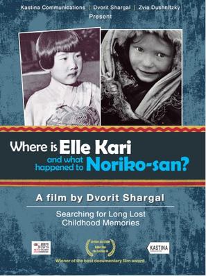 Where is Elle-Kari and what happened to Noriko-san? - Israeli Movie Poster (thumbnail)
