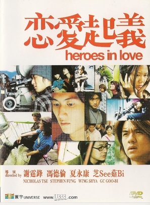 Lian&#039;ai qiyi - Hong Kong Movie Cover (thumbnail)