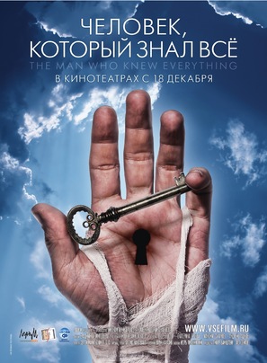 Chelovek, kotoryy znal vsyo - Russian Movie Poster (thumbnail)