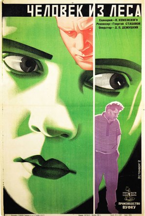 Chelovek iz lesa - Soviet Movie Poster (thumbnail)