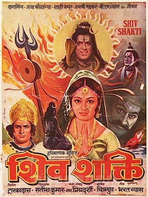 Shiv Shakti - Indian Movie Poster (thumbnail)