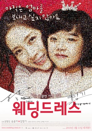 Wedding Dress - South Korean Movie Poster (thumbnail)