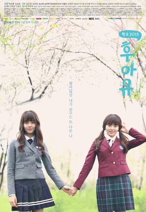 &quot;Huayu: Hakgyo 2015&quot; - South Korean Movie Poster (thumbnail)