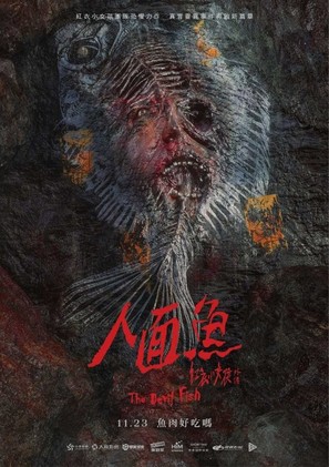 The Devil Fish - Taiwanese Movie Poster (thumbnail)