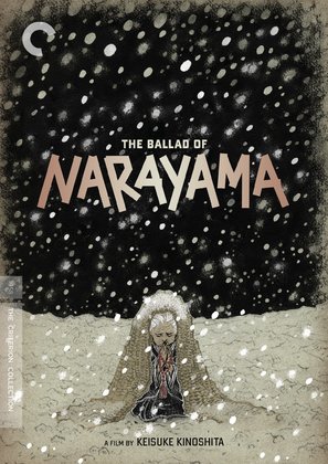 Narayama bushiko - DVD movie cover (thumbnail)