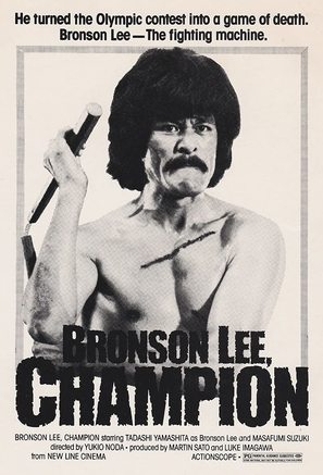 Za karate - Movie Poster (thumbnail)