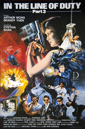 Huang jia shi jie zhi III: Ci xiong da dao - Movie Poster (thumbnail)