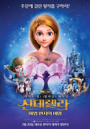 Cinderella and the Secret Prince - South Korean Movie Poster (thumbnail)