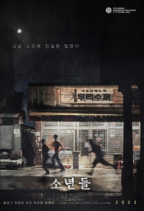 The Boys (Sonyeondeul) - South Korean Movie Poster (thumbnail)