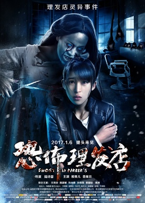 Ghost in Barber&#039;s - Chinese Movie Poster (thumbnail)